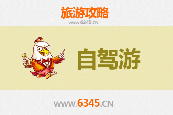 汉中洋县至凤凰古城自驾游攻略：穿越秦巴山水，邂逅湘西风情