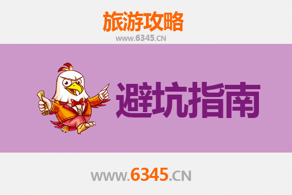 汉中洋县旅游全攻略：资深博主亲测忠告与须知