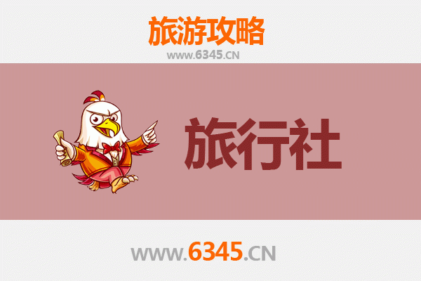 汉中洋县旅行社精选推荐及深度游玩攻略