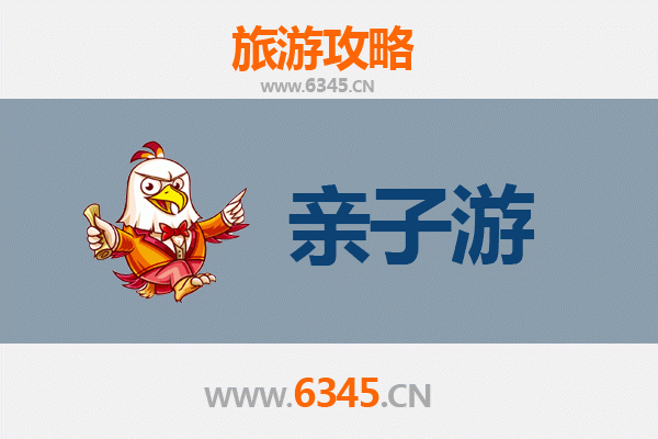 汉中洋县亲子游全攻略：探秘朱鹮之乡，乐享自然人文之旅