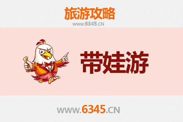汉中洋县亲子游攻略：带娃探索自然与历史的趣味之旅