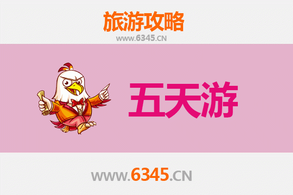 汉中洋县五天四夜深度游攻略：探秘朱鹮之乡，品味古韵与自然