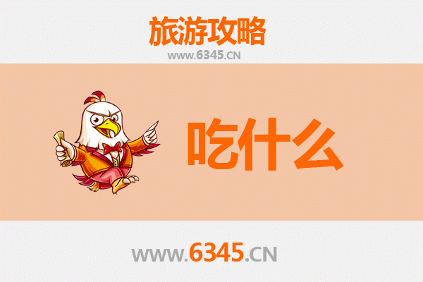 汉中洋县美食终极指南：资深博主带你吃遍非遗小吃与地道风味