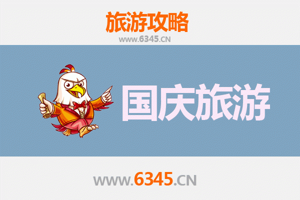 十一小众游：汉中洋县省钱避人潮全攻略