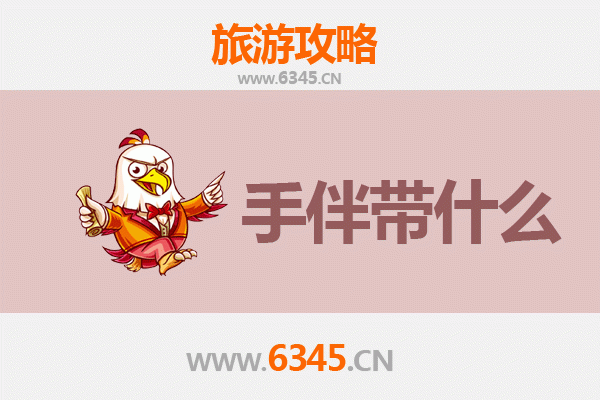 汉中洋县出发探秘南澳岛：山海相逢的深度旅行攻略与手信指南